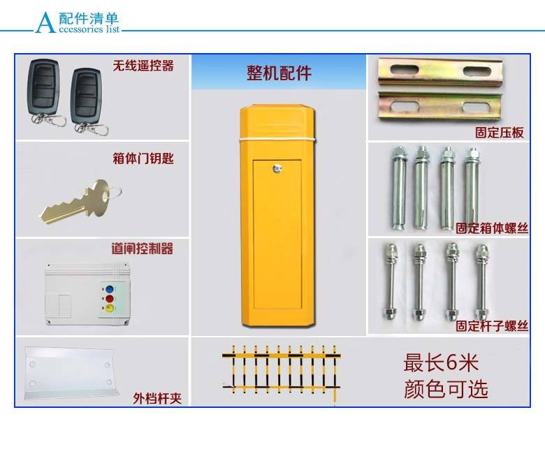 成都金牛区道闸机配件详解