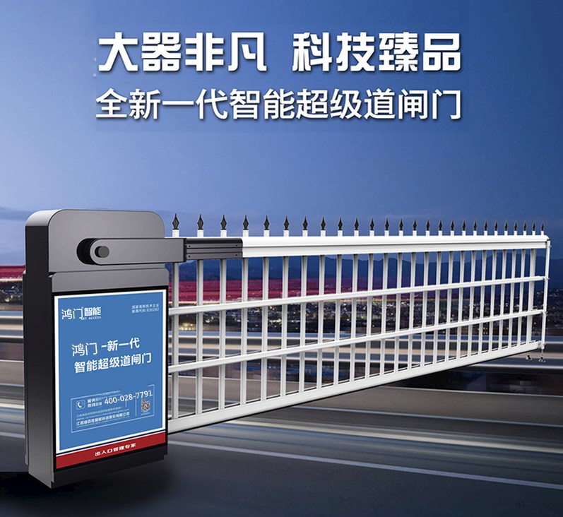 成都金牛区单机空降道闸