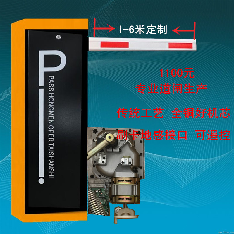 成都金牛区经济型定制道闸