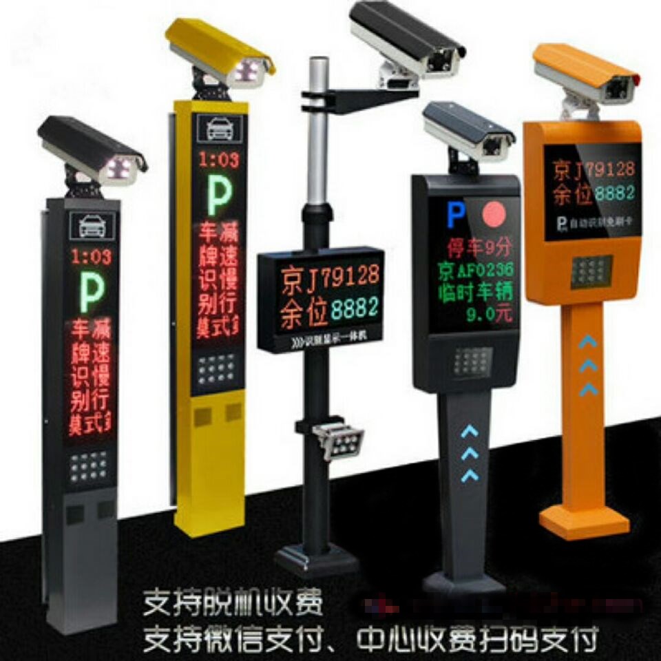 成都金牛区车牌识别系统赛系
