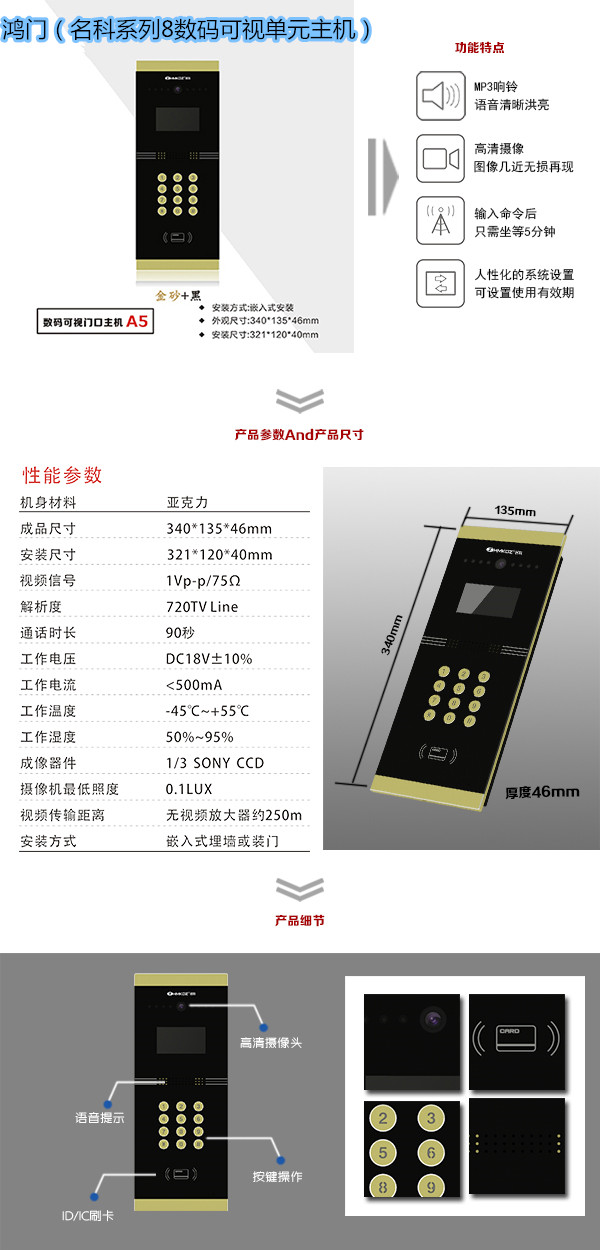 成都金牛区可视数码单元主机