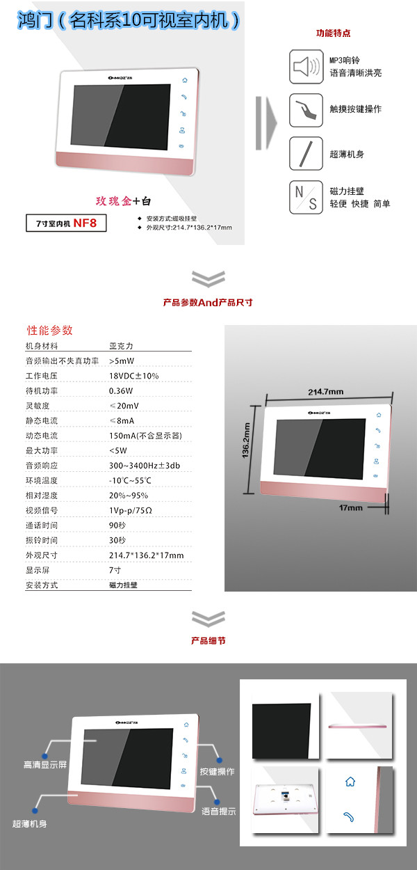 成都金牛区楼宇对讲室内可视单元机