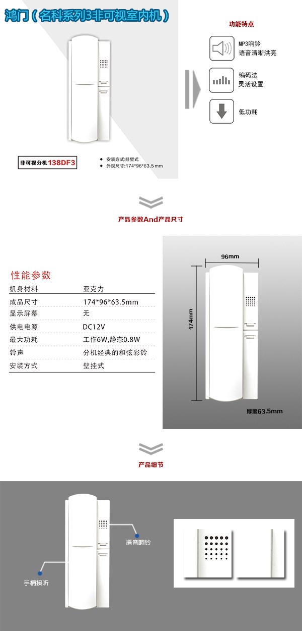 成都金牛区非可视室内分机