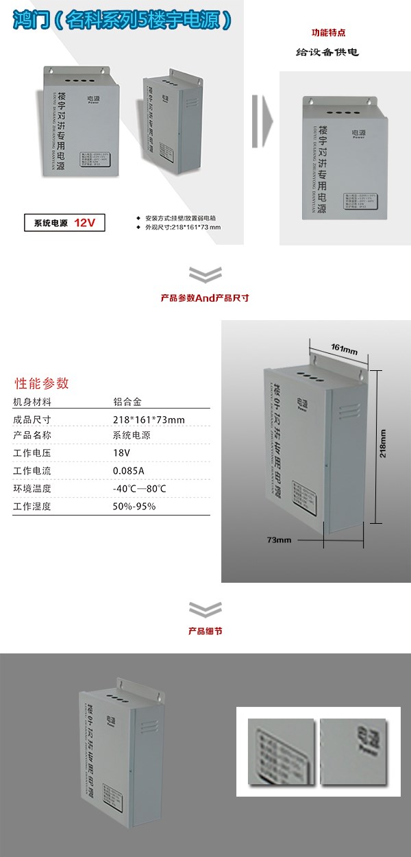 成都金牛区楼宇电源