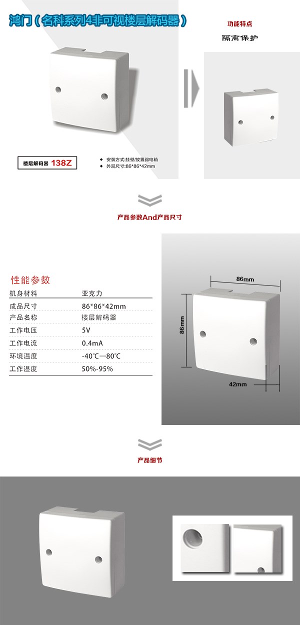 成都金牛区非可视对讲楼层解码器