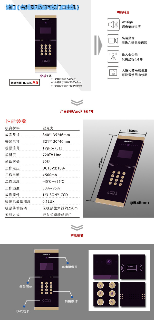 成都金牛区可视数码楼宇单元主机