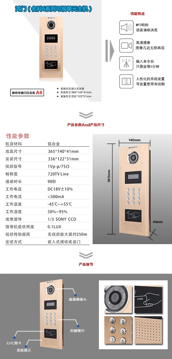 成都金牛区可视单元主机1