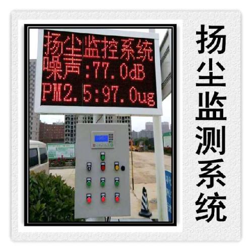 成都金牛区扬尘监控系统六号